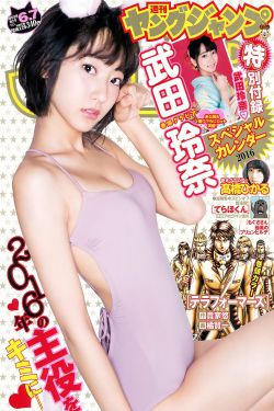 美食的俘虏